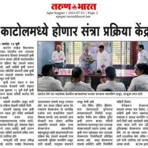 santra_prakiya_prakalpa_original